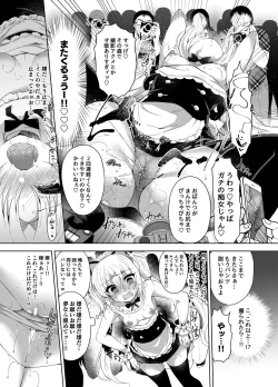 Page 16 of Namaiki Mesugaki ni Cosplay Shikan de Saimin Seisai