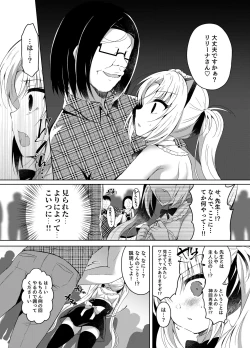 Page 19 of Namaiki Mesugaki ni Cosplay Shikan de Saimin Seisai