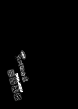 Page 28 of Namaiki Mesugaki ni Cosplay Shikan de Saimin Seisai