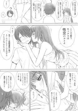Page 17 of Hitagi ONE SIDE