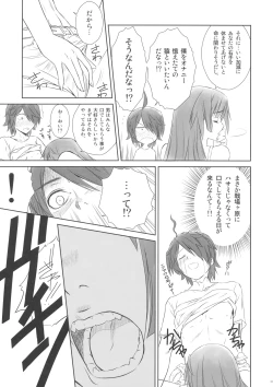 Page 18 of Hitagi ONE SIDE