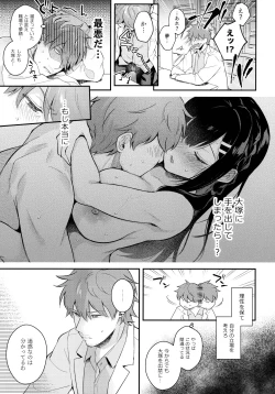 Page 16 of Houkago no Meimu