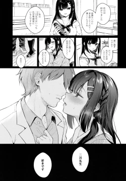 Page 2 of Houkago no Meimu