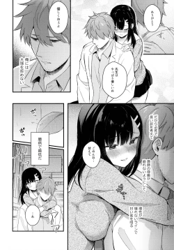 Page 35 of Houkago no Meimu