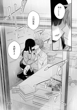 Page 36 of Houkago no Meimu