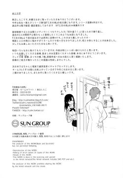 Page 37 of Houkago no Meimu