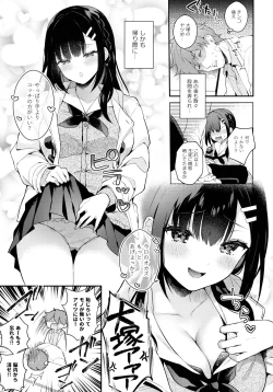 Page 8 of Houkago no Meimu