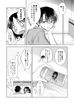 Page 38 of Imouto to AV Miru