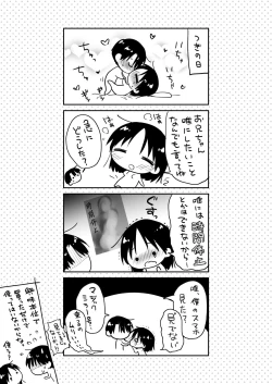 Page 41 of Imouto to AV Miru