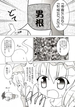 Page 12 of Yuugen Jikkou