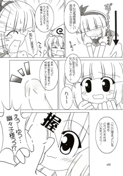 Page 13 of Yuugen Jikkou