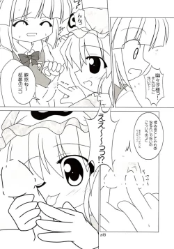 Page 14 of Yuugen Jikkou