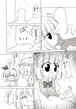 Page 17 of Yuugen Jikkou