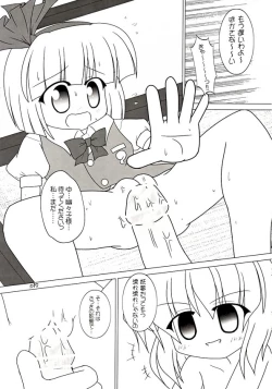 Page 20 of Yuugen Jikkou