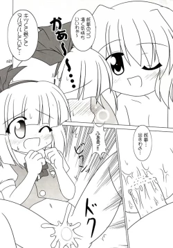 Page 22 of Yuugen Jikkou