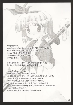 Page 3 of Yuugen Jikkou