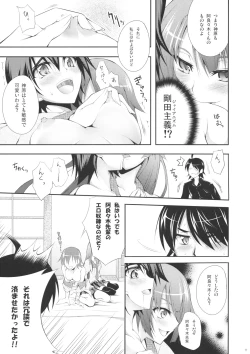 Page 10 of Zaregotogatari