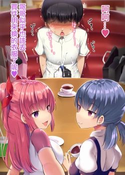 Page 33 of Hero Shikkaku