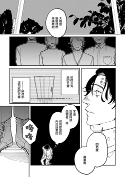 Page 11 of Yameru Toki mo, Sukoyakanaru Toki mo, | 无论疾病、还是健康 #4-5