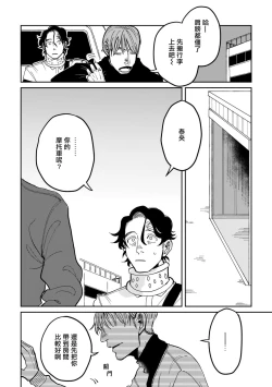 Page 16 of Yameru Toki mo, Sukoyakanaru Toki mo, | 无论疾病、还是健康 #4-5