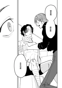 Page 33 of Yameru Toki mo, Sukoyakanaru Toki mo, | 无论疾病、还是健康 #4-5