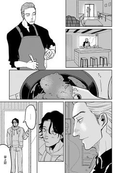 Page 52 of Yameru Toki mo, Sukoyakanaru Toki mo, | 无论疾病、还是健康 #4-5