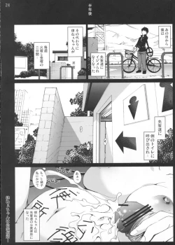 Page 23 of Ritsu-neechan wa Koushuu Benjo...