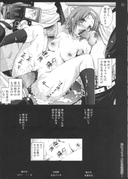 Page 24 of Ritsu-neechan wa Koushuu Benjo...