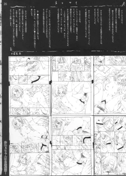 Page 25 of Ritsu-neechan wa Koushuu Benjo...