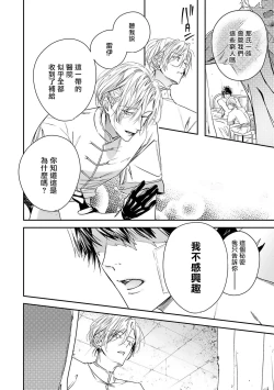 Page 57 of World's End Blue Bird | 末世青鸟 Ch. 4-5