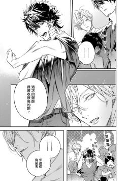 Page 64 of World's End Blue Bird | 末世青鸟 Ch. 4-5