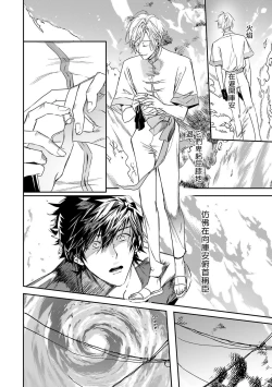 Page 69 of World's End Blue Bird | 末世青鸟 Ch. 4-5