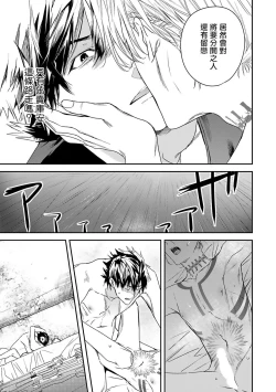 Page 78 of World's End Blue Bird | 末世青鸟 Ch. 4-5