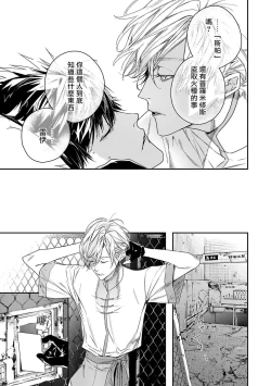 Page 7 of World's End Blue Bird | 末世青鸟 Ch. 4-5