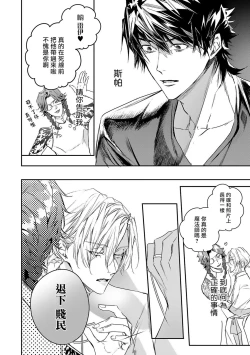 Page 87 of World's End Blue Bird | 末世青鸟 Ch. 4-5