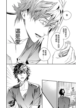 Page 91 of World's End Blue Bird | 末世青鸟 Ch. 4-5