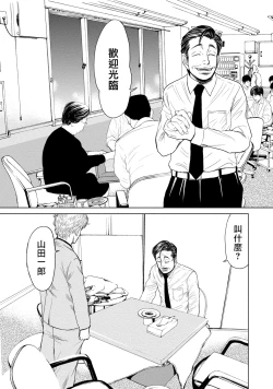 Page 11 of Lost失踪者 01