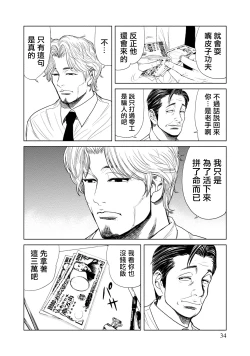 Page 34 of Lost失踪者 01