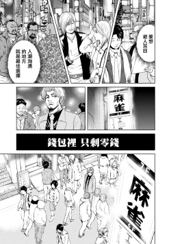 Page 7 of Lost失踪者 01