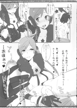 Page 8 of Miki-chan no Master Shibori