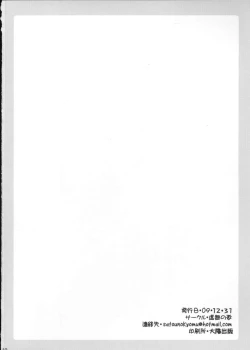 Page 29 of Souyo! Minna Neko ni Natte Shimae!!