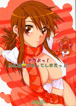 Download Souyo! Minna Neko ni Natte Shimae!!