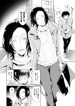 Page 9 of Donna O○○○○ Mo Zettai ni Hometekureru Uraaka Offsan