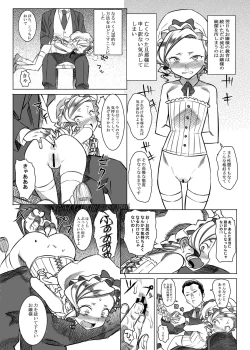 Page 15 of Jochuu Reijou Amaretto