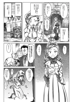 Page 4 of Jochuu Reijou Amaretto