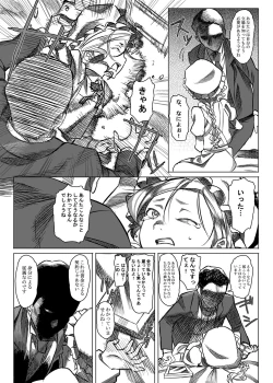 Page 9 of Jochuu Reijou Amaretto