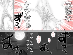 Page 20 of Seishoku o Tomonawanai Seikou