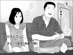 Page 4 of Seishoku o Tomonawanai Seikou