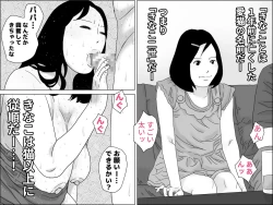 Page 5 of Seishoku o Tomonawanai Seikou