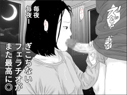 Page 6 of Seishoku o Tomonawanai Seikou